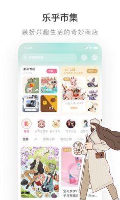 Lofter 2025最新版手机软件app截图