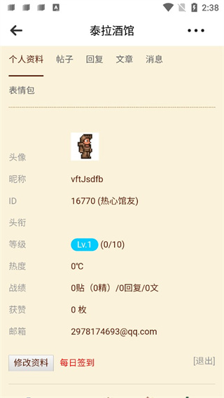 泰拉酒馆 官方正版手机软件app截图