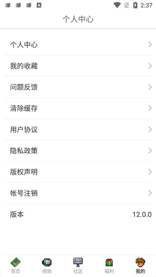 泰拉酒馆 官方正版手机软件app截图