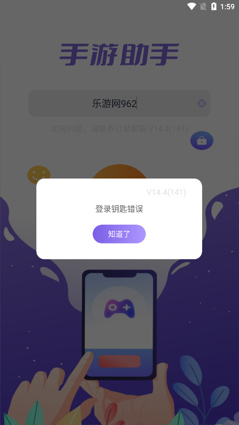 手游助手手机软件app截图