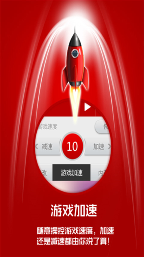 泡椒修改器手机软件app截图