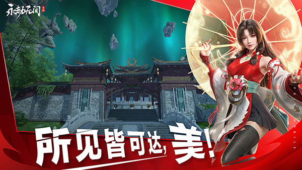 永劫无间 2025官方正版手游app截图