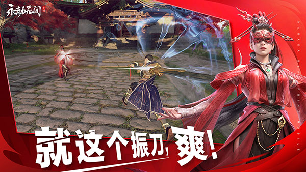 永劫无间 2025官方正版手游app截图