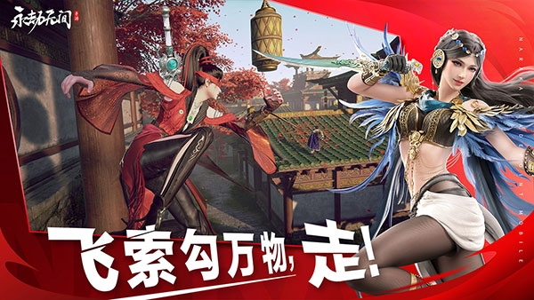 永劫无间 2025官方正版手游app截图
