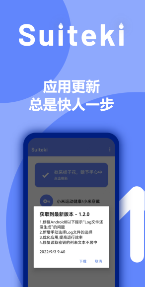 suiteki 官网入口手机软件app截图