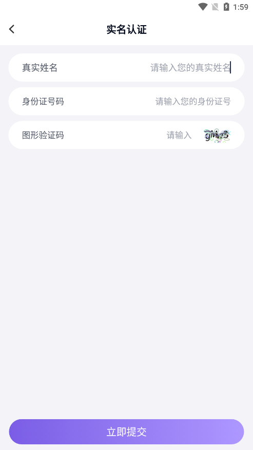 手游登号器手机软件app截图