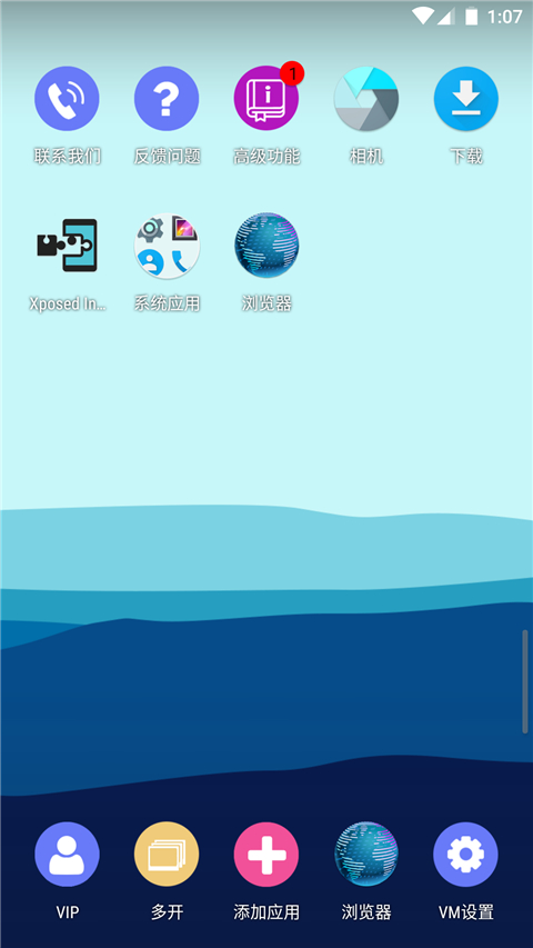 五一虚拟机 最新版手机软件app截图