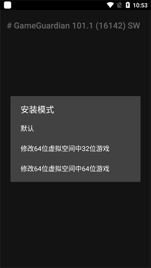 gameguardian修改器 官网最新版手机软件app截图
