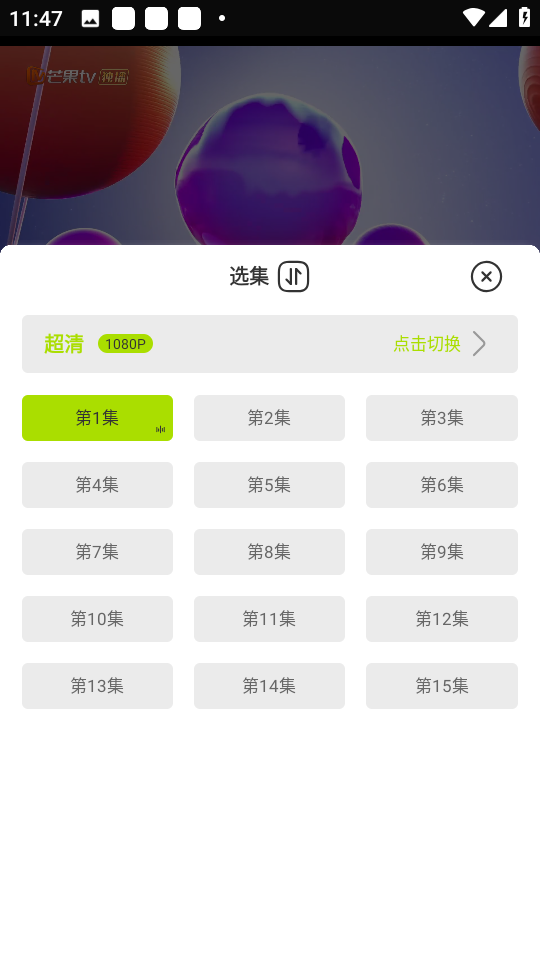 好好看追剧 app电视盒子版手机软件app截图