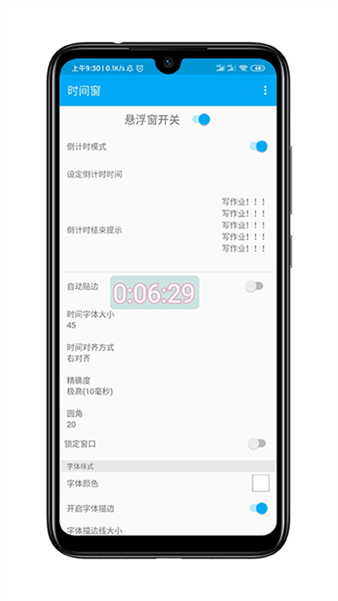 时间窗 app最新版下载手机软件app截图