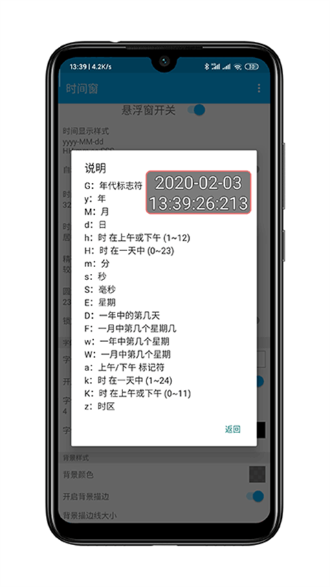 时间窗 app最新版下载手机软件app截图
