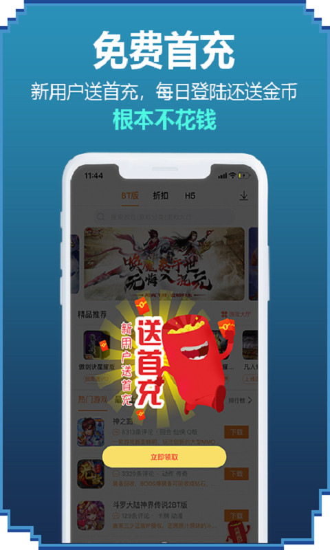 52玩手游 网页版手机软件app截图