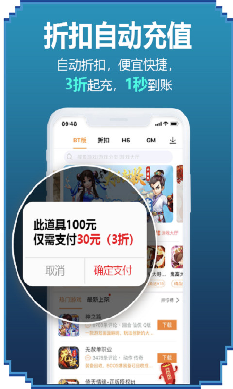 52玩手游 网页版手机软件app截图