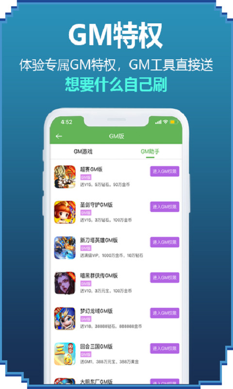 52玩手游 网页版手机软件app截图