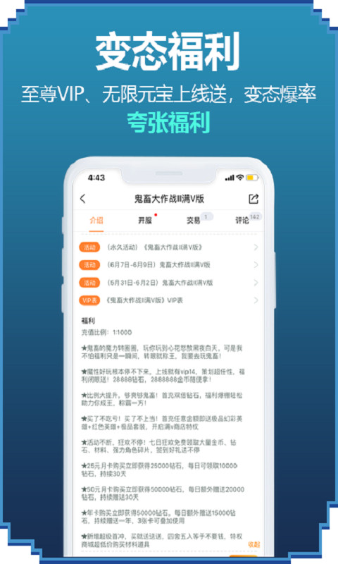 52玩手游 网页版手机软件app截图