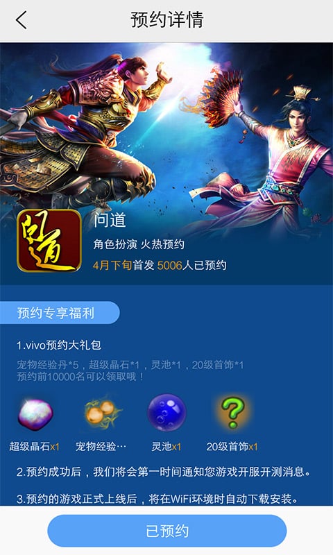 vivo游戏中心 官方正版入口手机软件app截图