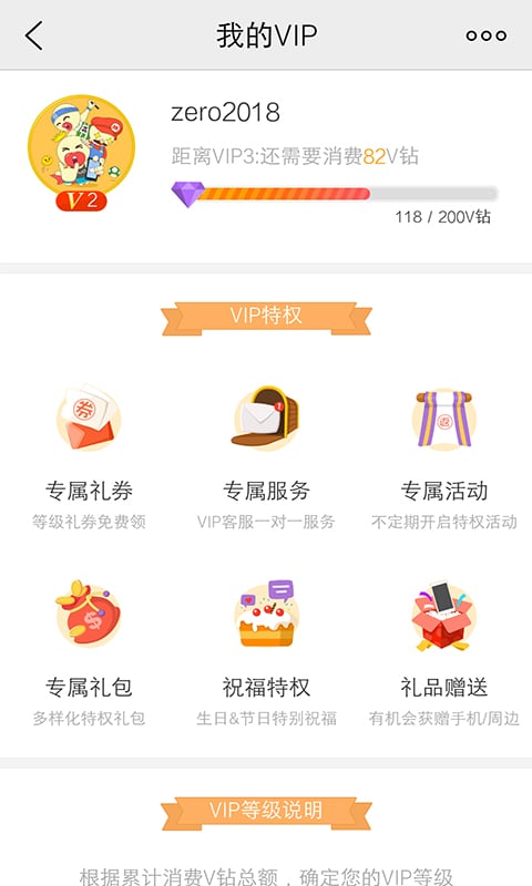 vivo游戏中心 官方正版入口手机软件app截图