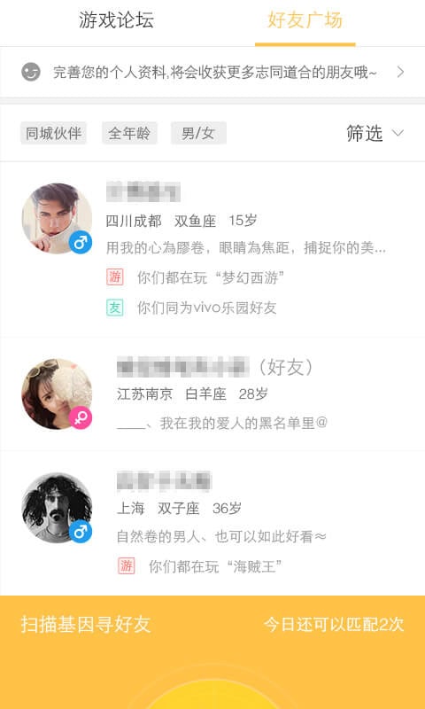 vivo游戏中心 官方正版入口手机软件app截图