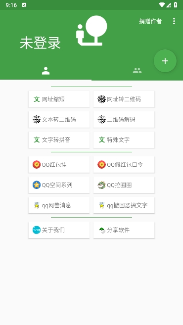 劳大工具箱 2025最新版手机软件app截图