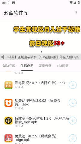 幺蓝软件库 哮天犬1.5手机软件app截图