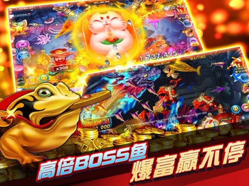 电玩城捕鱼手游app截图