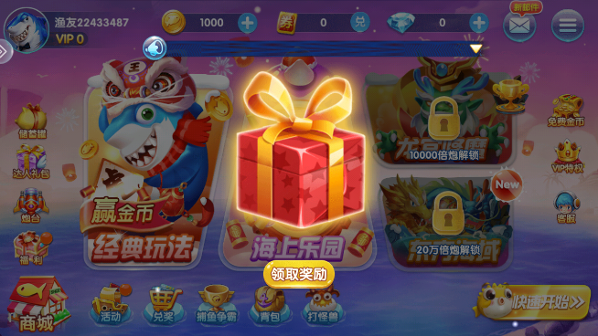 鱼丸捕鱼大作战手游app截图