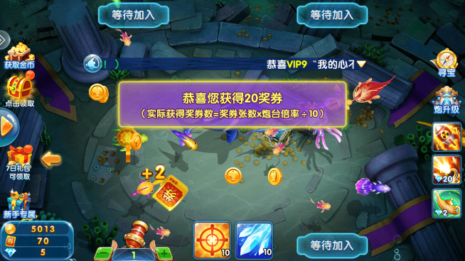 鱼丸捕鱼大作战手游app截图