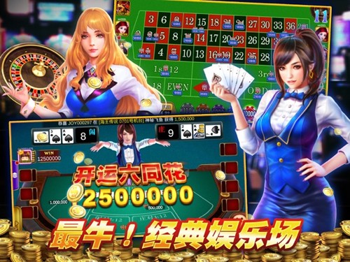 电玩城捕鱼 经典版手游app截图