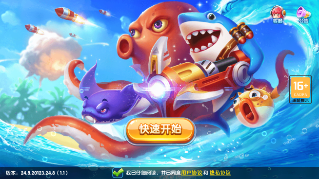 鱼丸捕鱼大作战 千炮版手游app截图