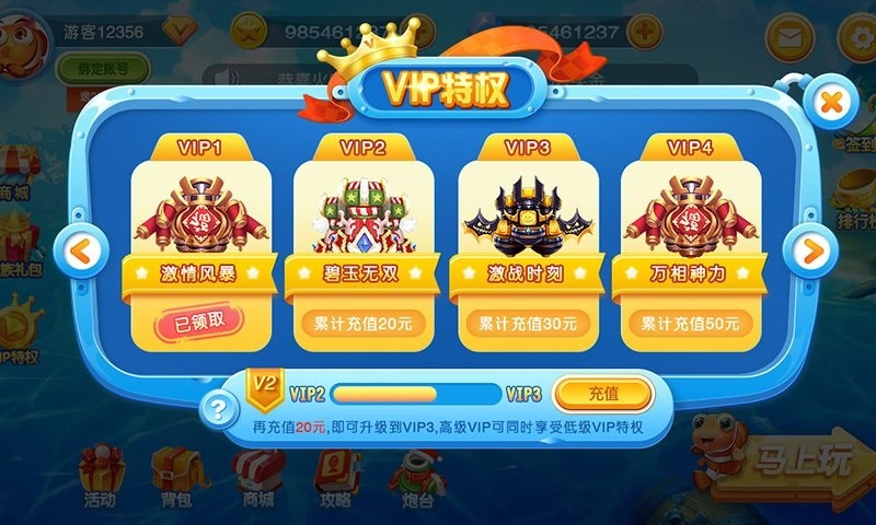 乐鸿捕鱼手游app截图
