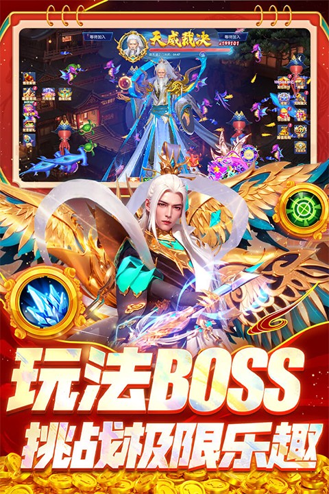 指尖捕鱼 经典街机万炮版手游app截图
