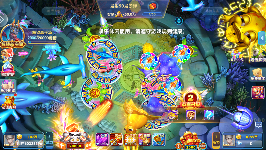 捕鱼大作战手游app截图