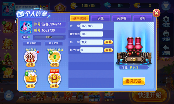 小玛丽捕鱼 官方正版手游app截图