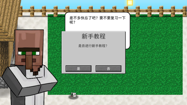 MC大战僵尸2 官方版手游app截图