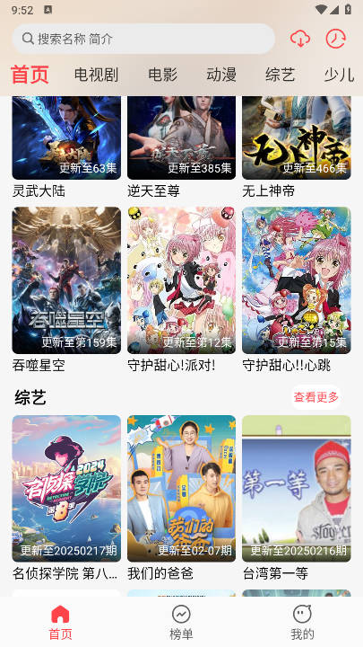 优优兔影视 2025最新版手机软件app截图