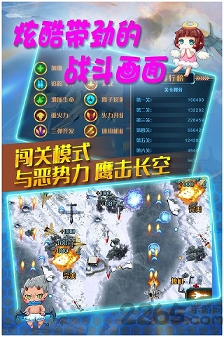 真实空袭入侵者手游app截图
