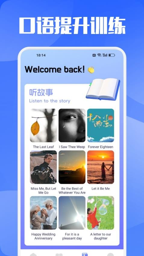 慧知行 2025最新版手机软件app截图