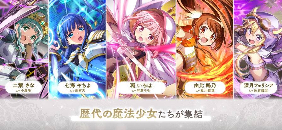 魔法少女小圆 日服手游app截图