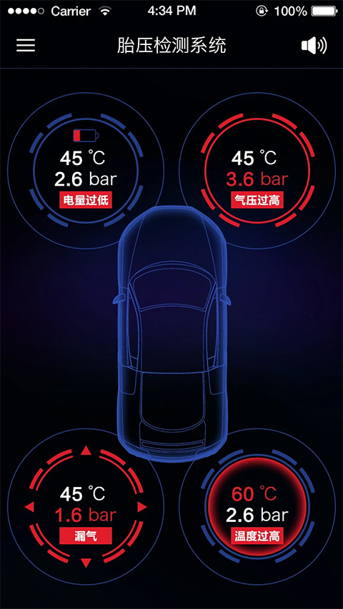 智能胎压手机软件app截图