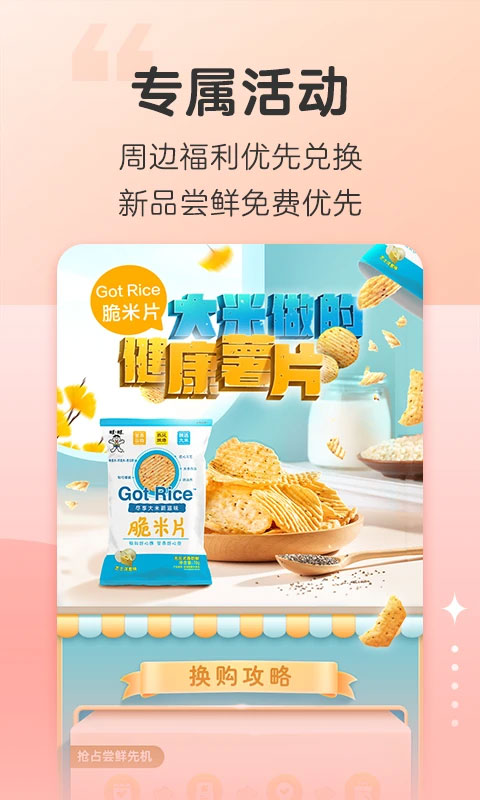 旺仔俱乐部 官网入口手机软件app截图