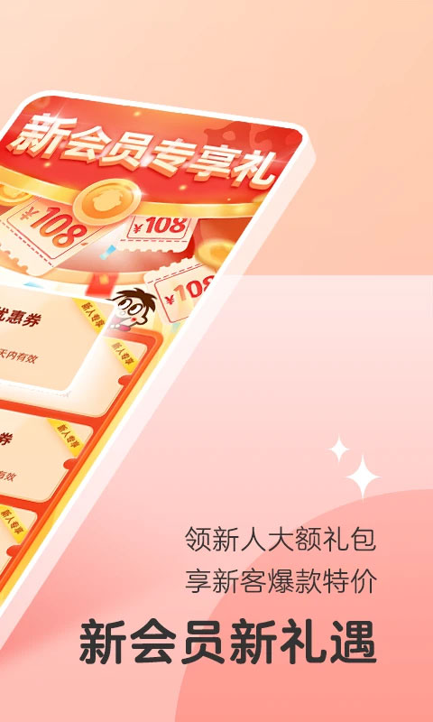 旺仔俱乐部 官网入口手机软件app截图