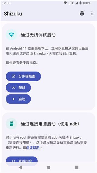 Shizuku 2025年新版手机软件app截图