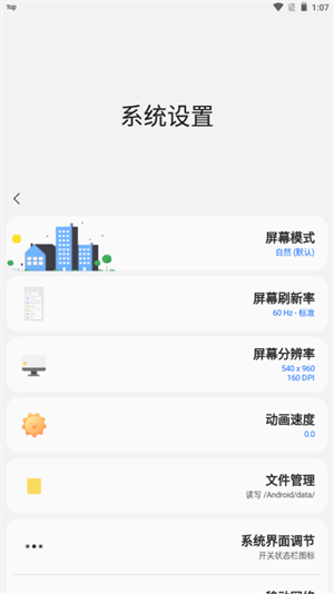 Sam Helper 安卓免费版手机软件app截图