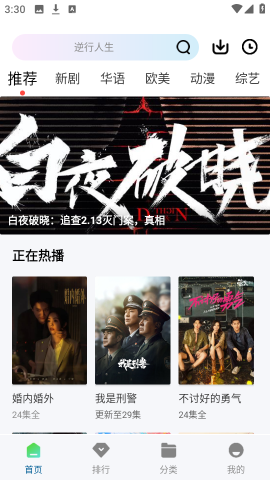 白云视频 app最新下载2025免费版手机软件app截图