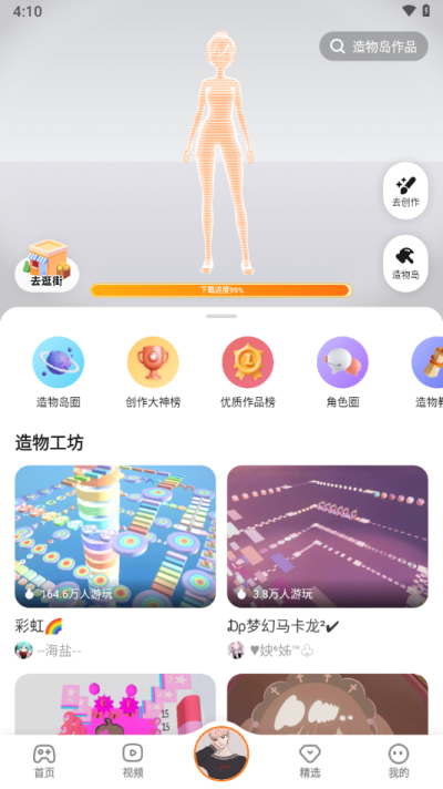 233乐园 下载安装官网入口手机软件app截图