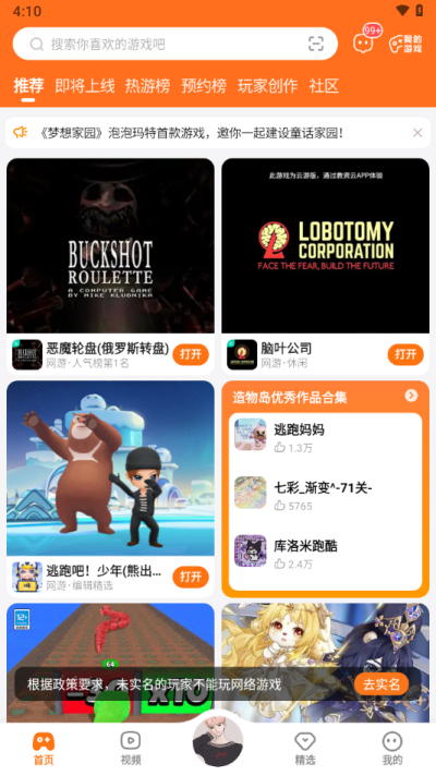 233乐园 下载安装官网入口手机软件app截图