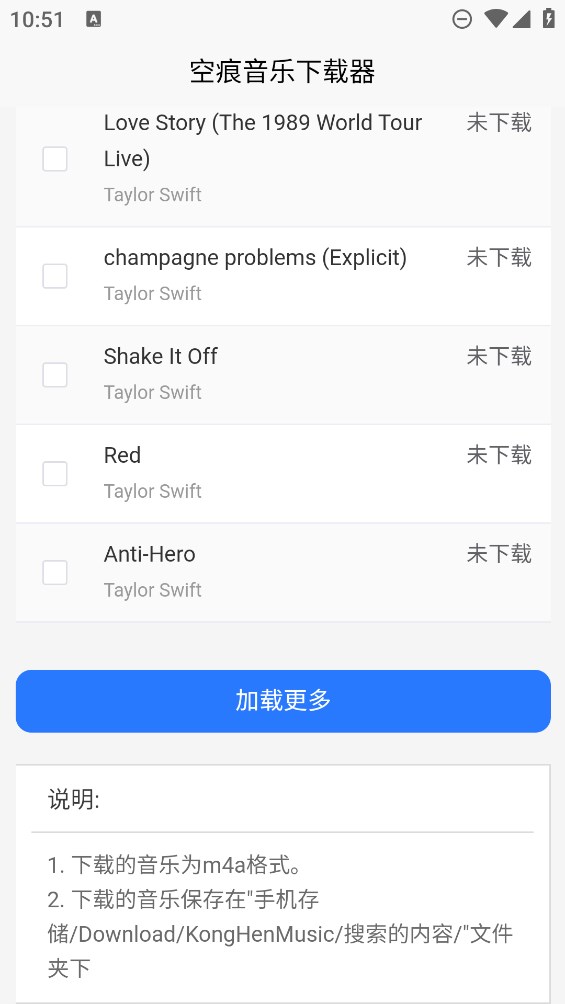 KHMD音乐 手机版手机软件app截图