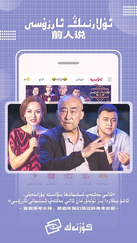 Koznak 电视版手机软件app截图