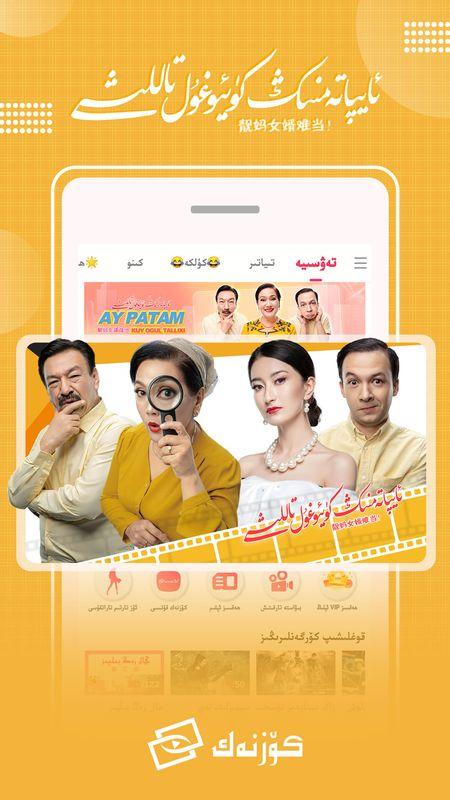 Koznak 电视版手机软件app截图