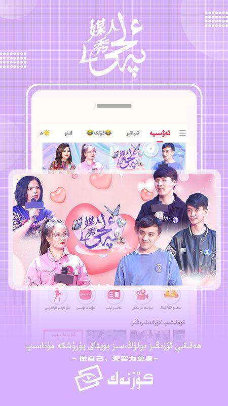Koznak 电视版手机软件app截图